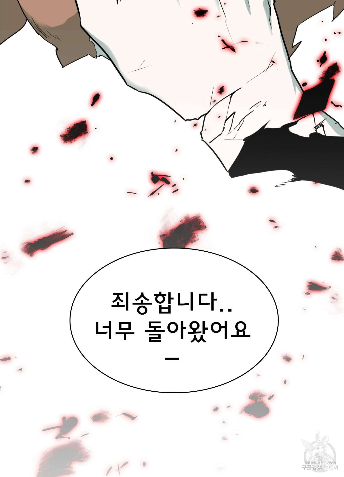 디어 도어 125화 51