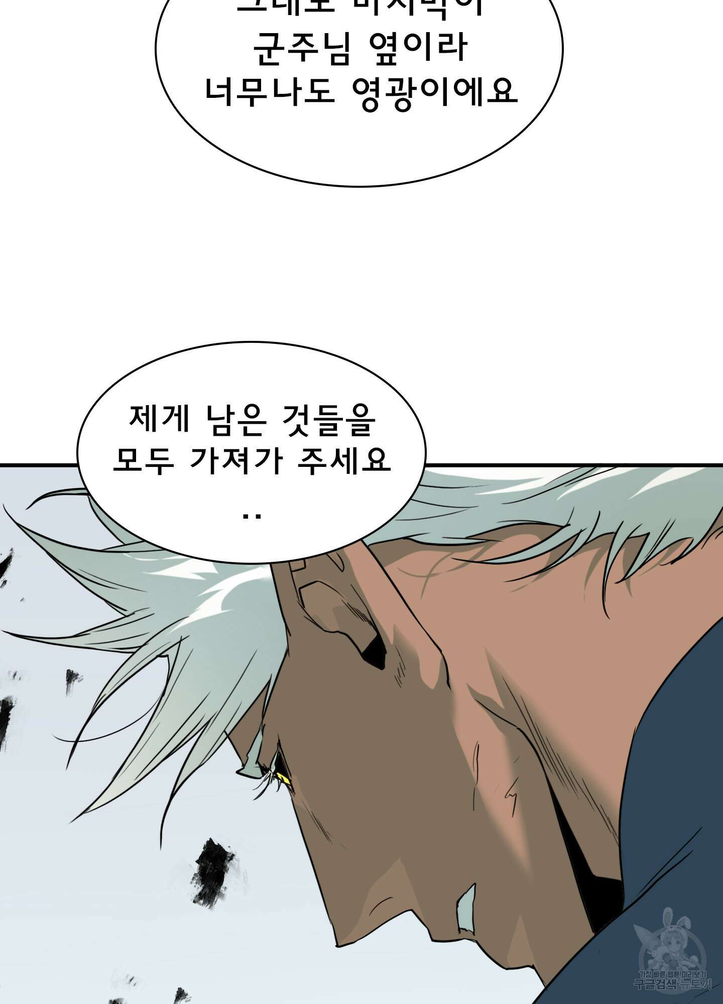 디어 도어 125화 53