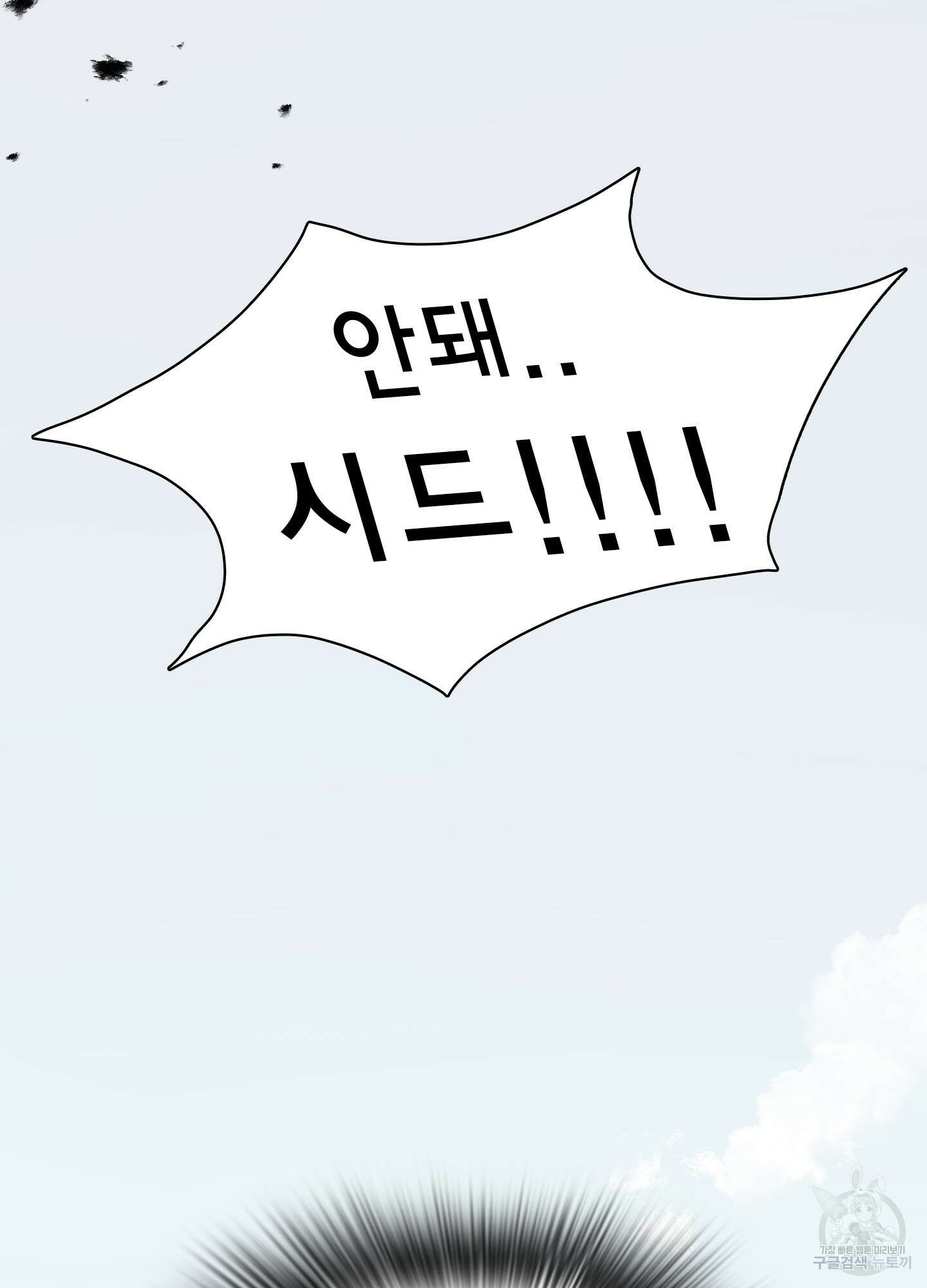 디어 도어 125화 56