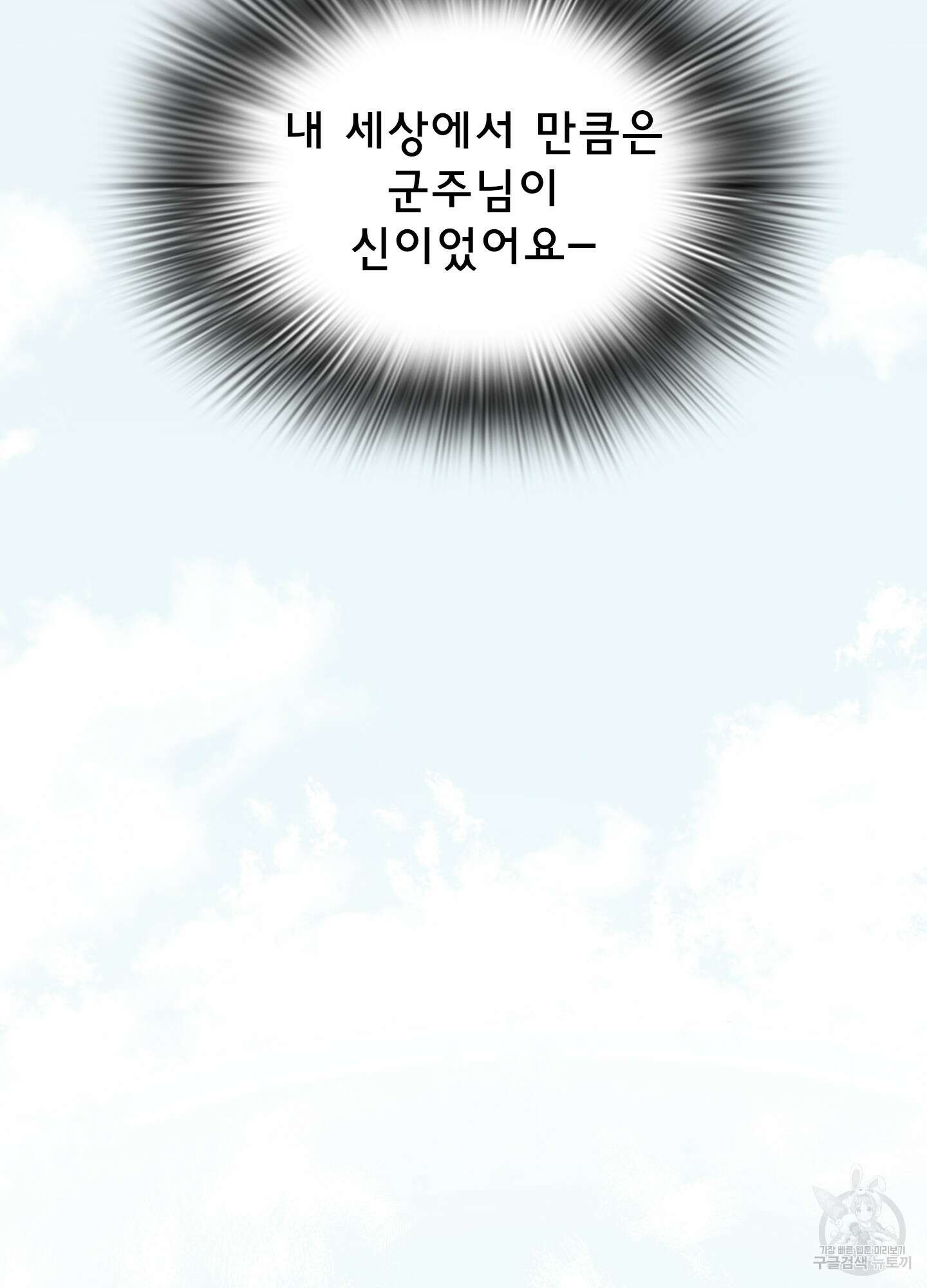 디어 도어 125화 57