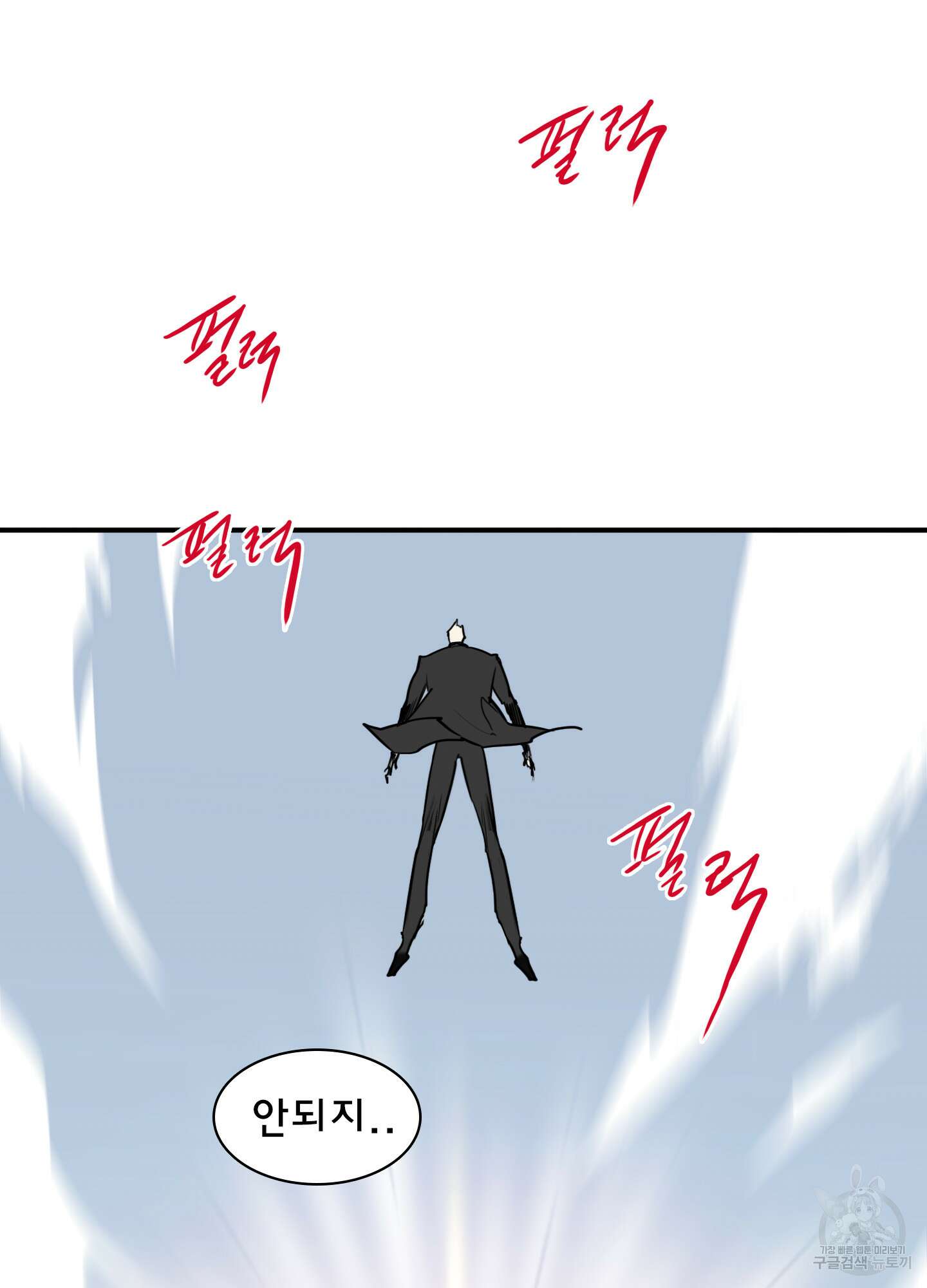 디어 도어 125화 63
