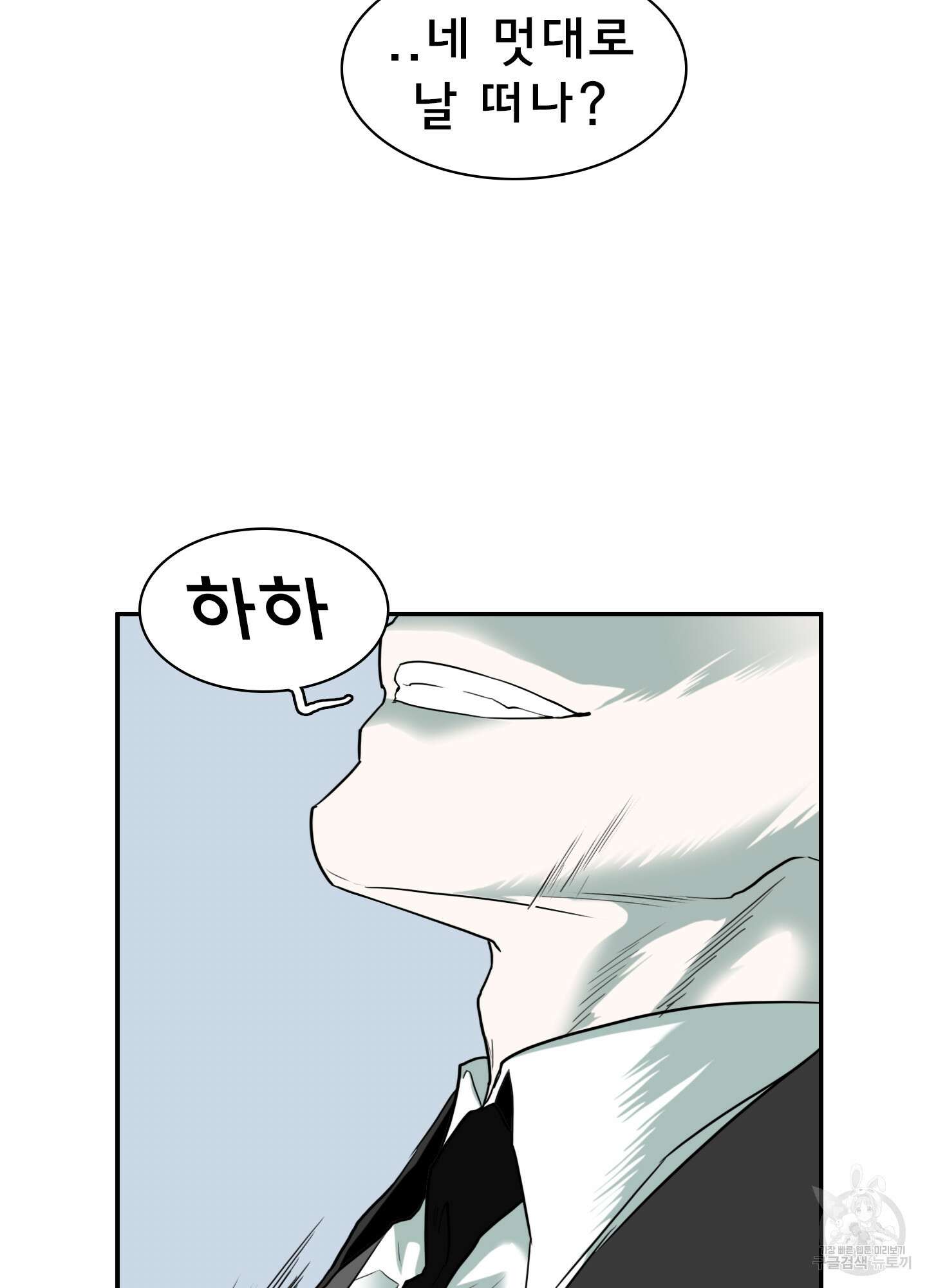 디어 도어 125화 65