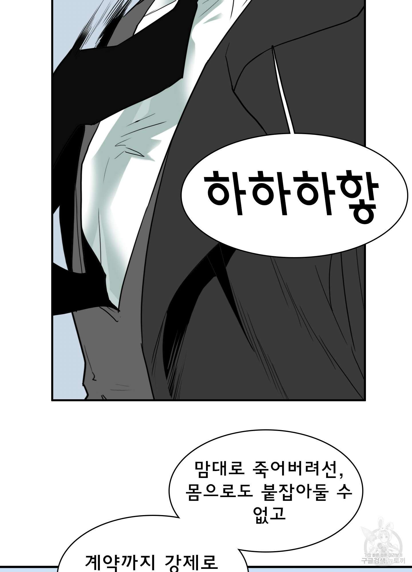 디어 도어 125화 66