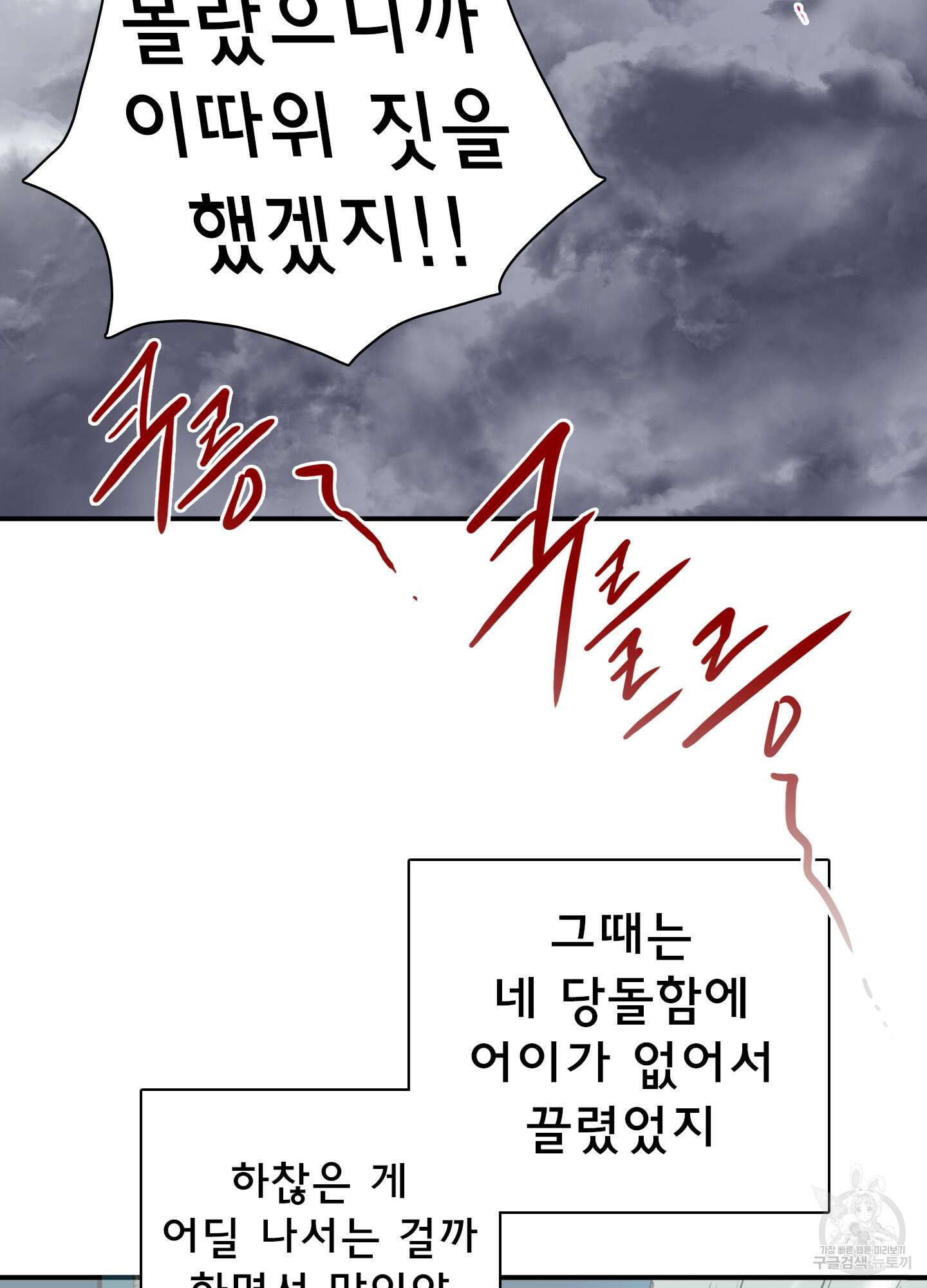 디어 도어 125화 69