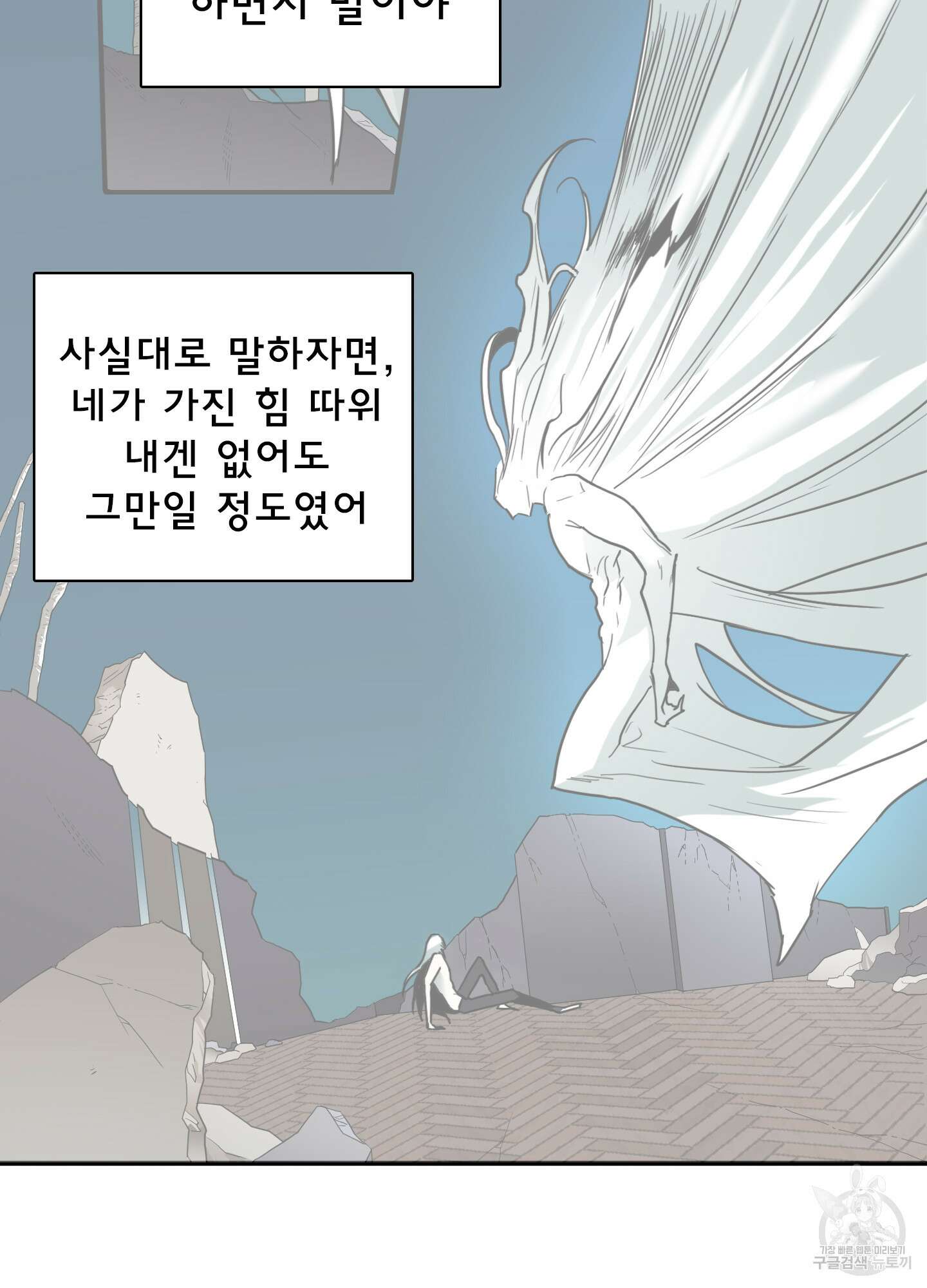 디어 도어 125화 70