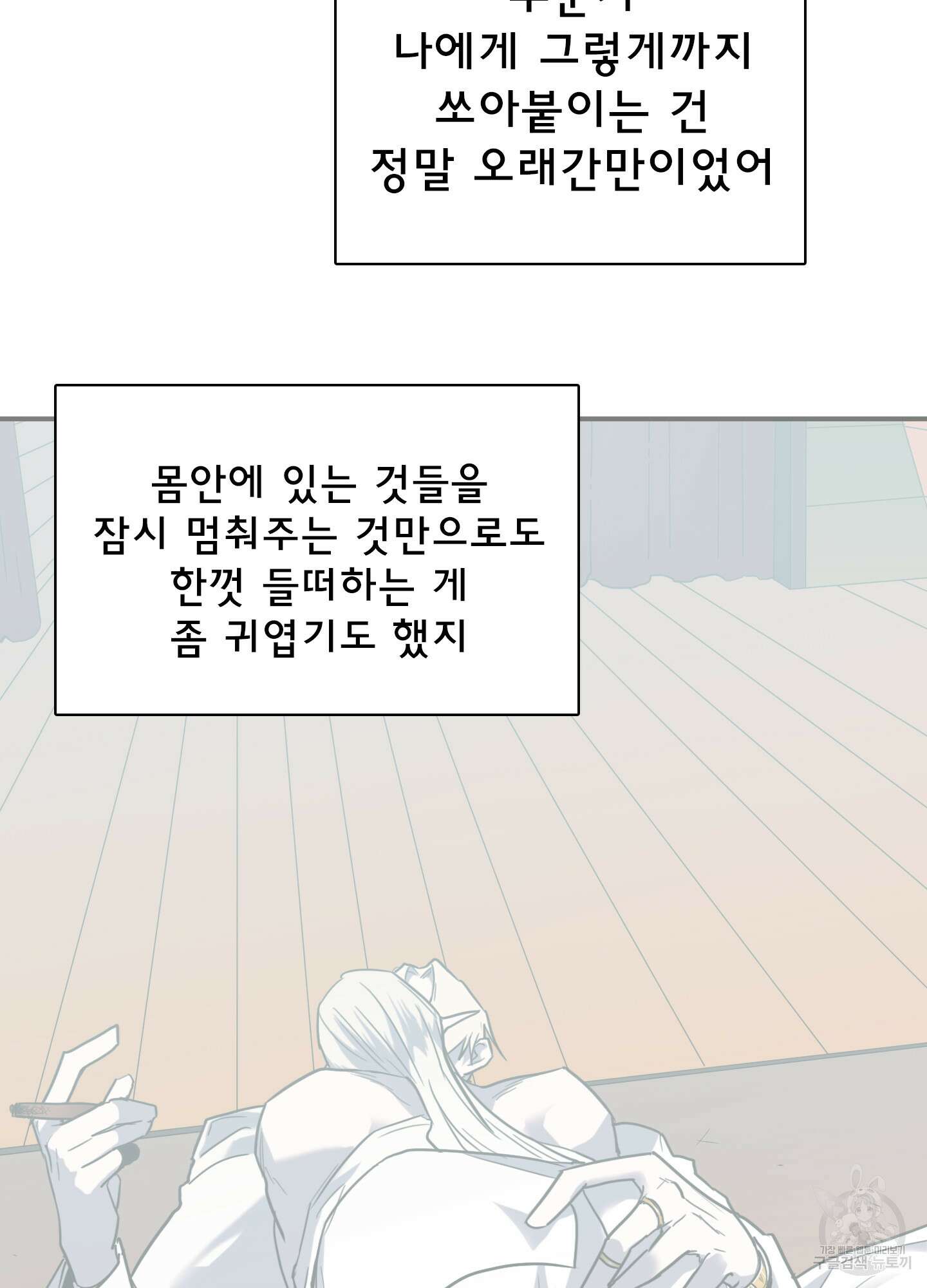 디어 도어 125화 72