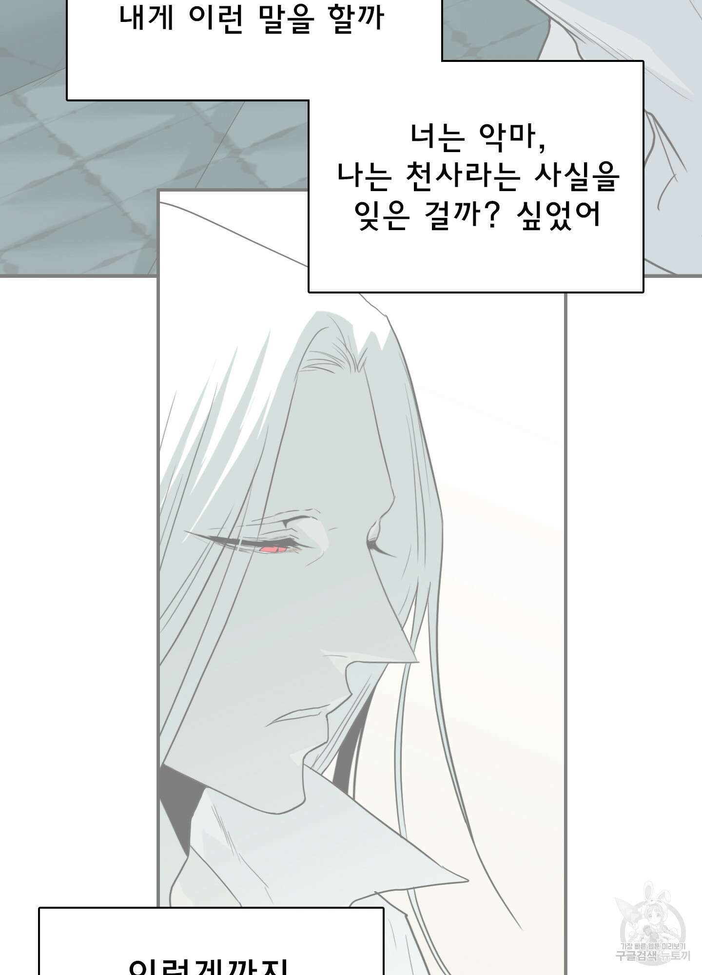 디어 도어 125화 76