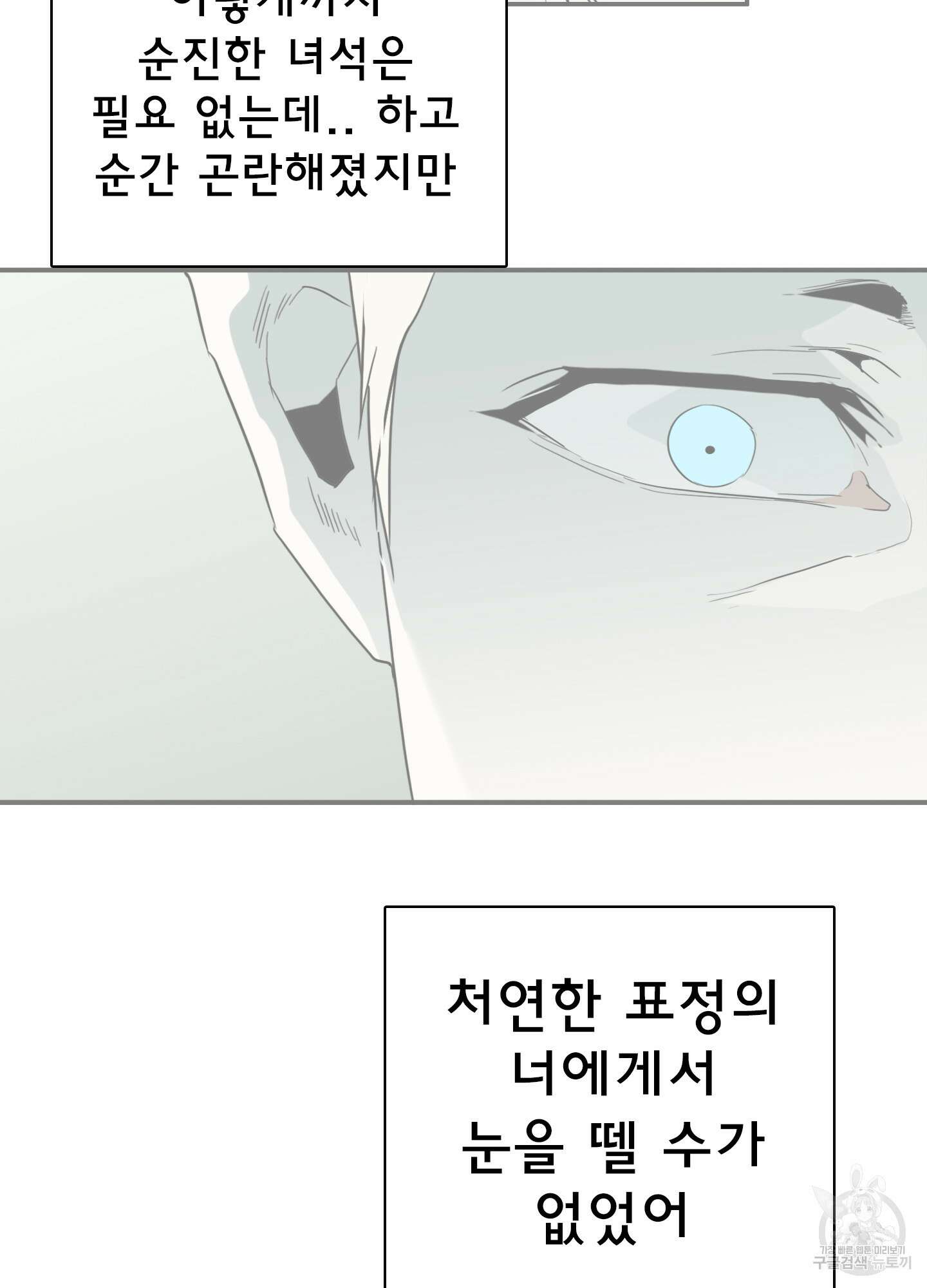 디어 도어 125화 77