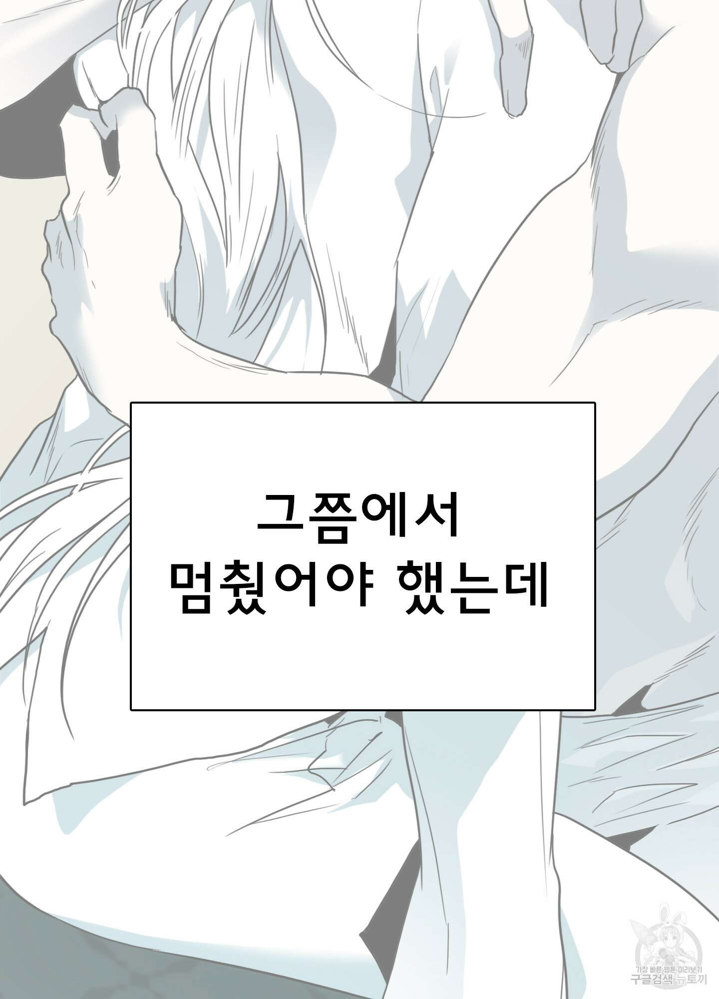 디어 도어 125화 80