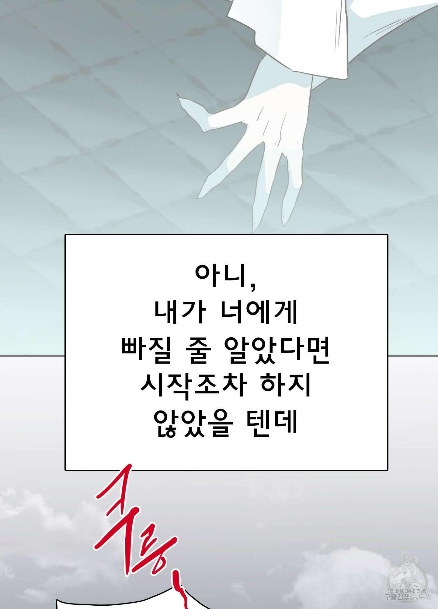디어 도어 125화 81