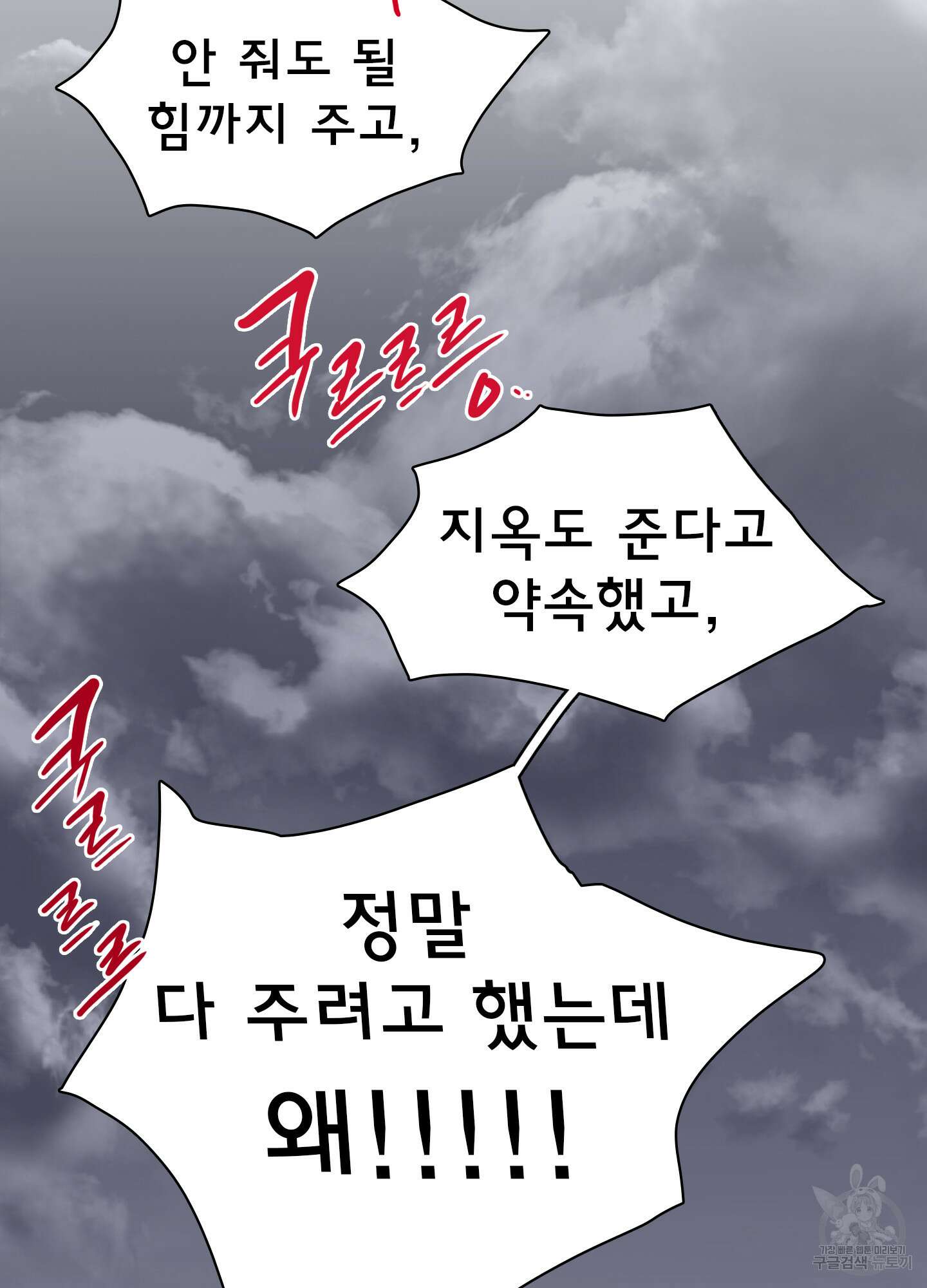 디어 도어 125화 82