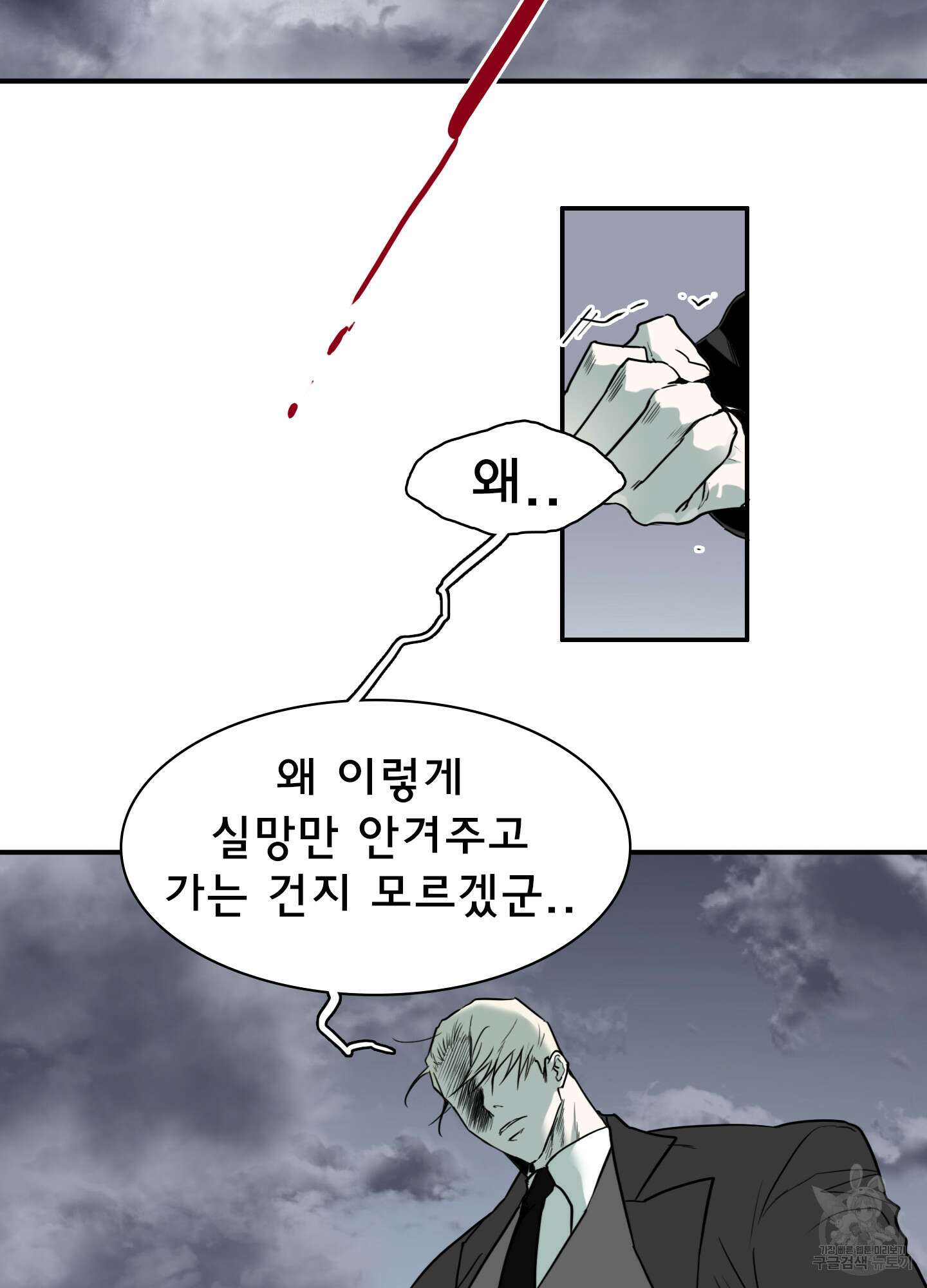 디어 도어 125화 84