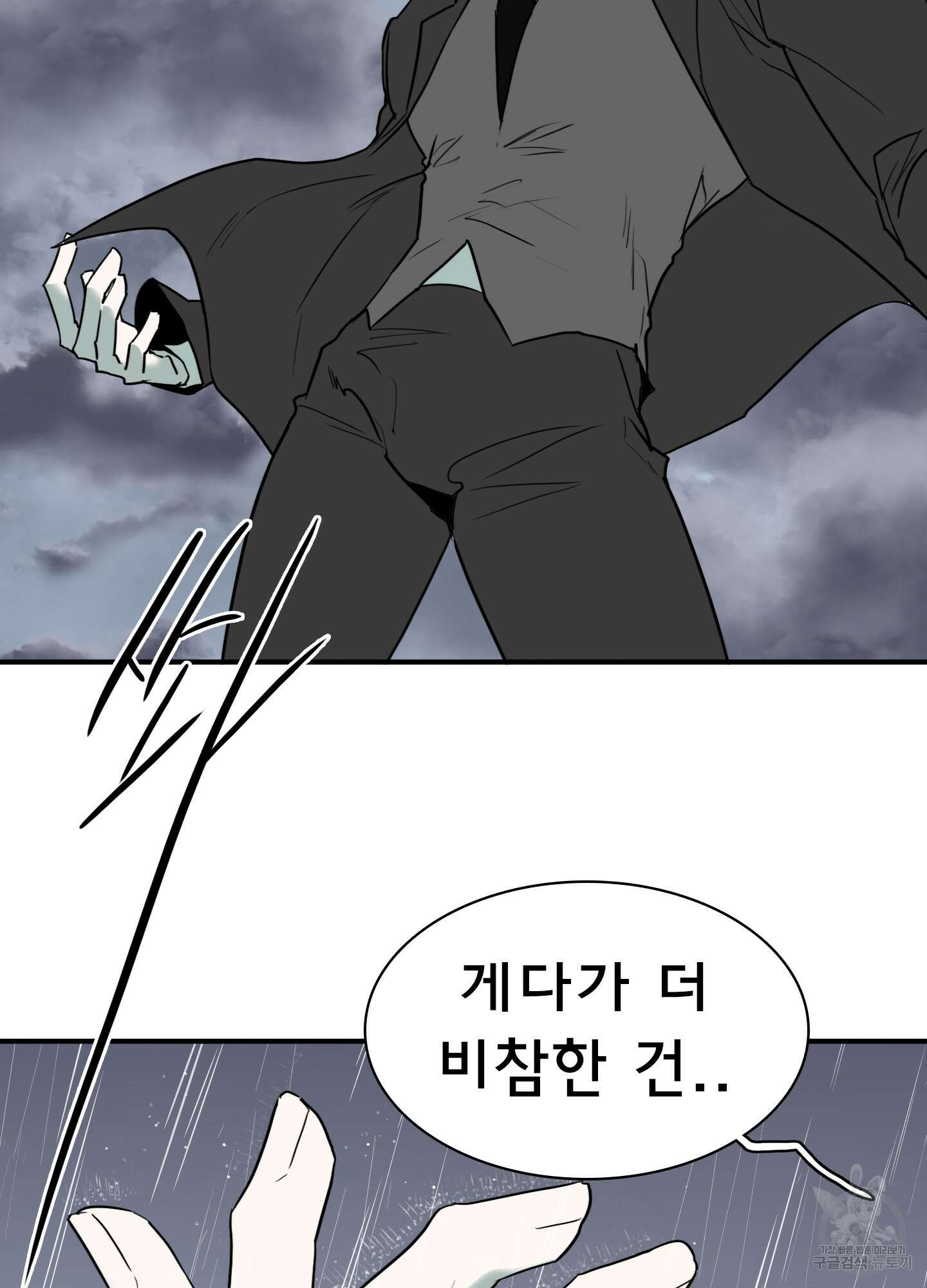 디어 도어 125화 85