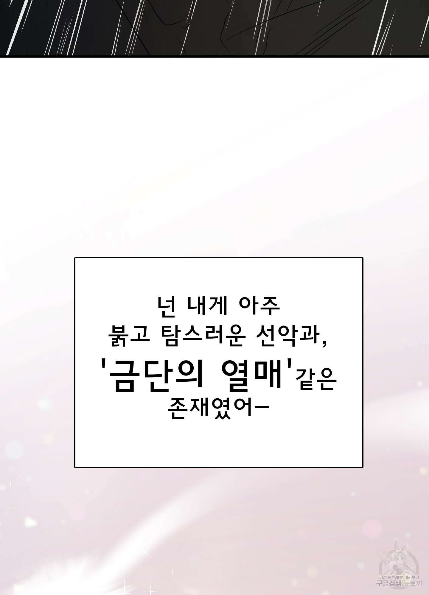디어 도어 125화 89