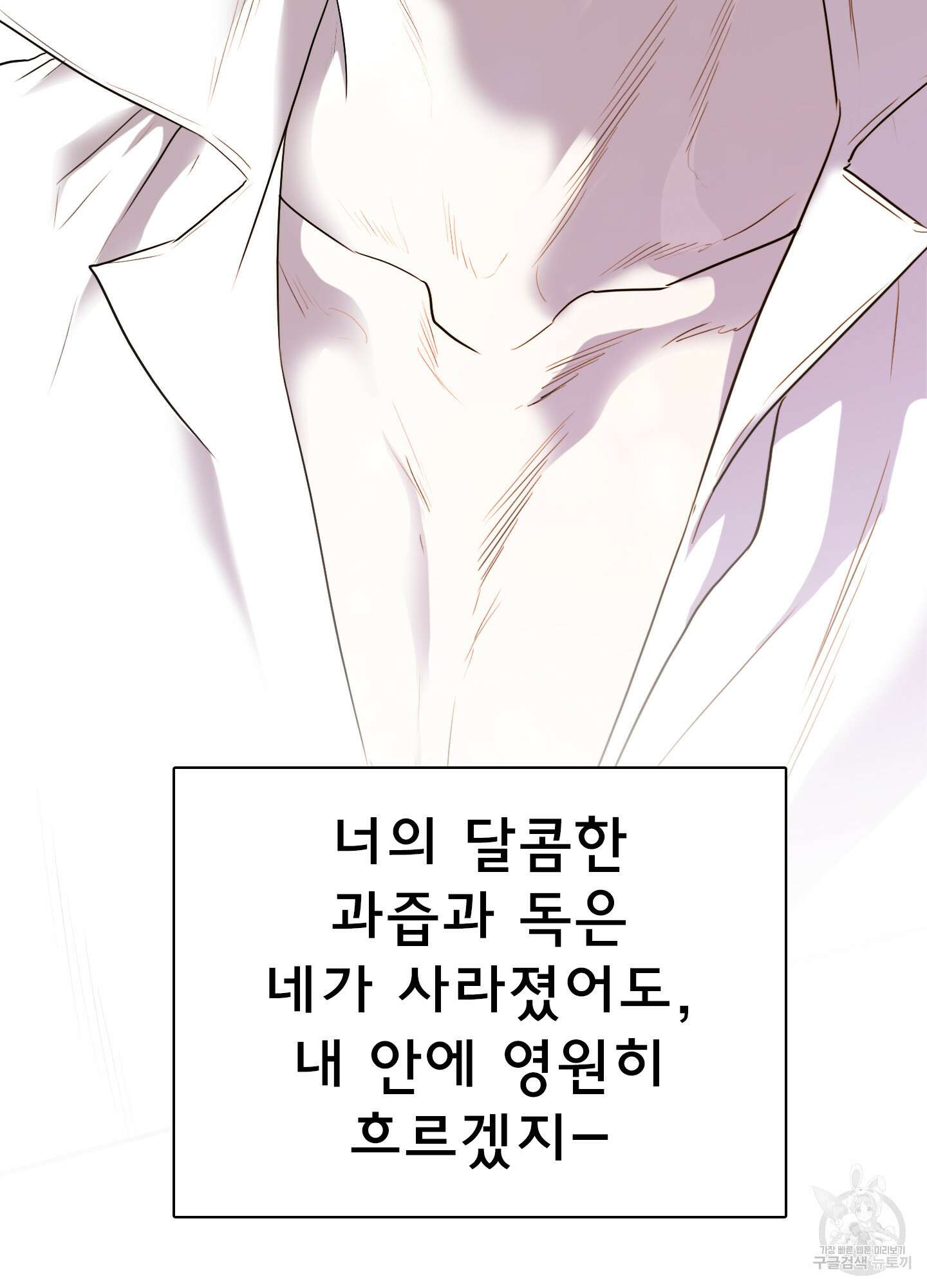 디어 도어 125화 91