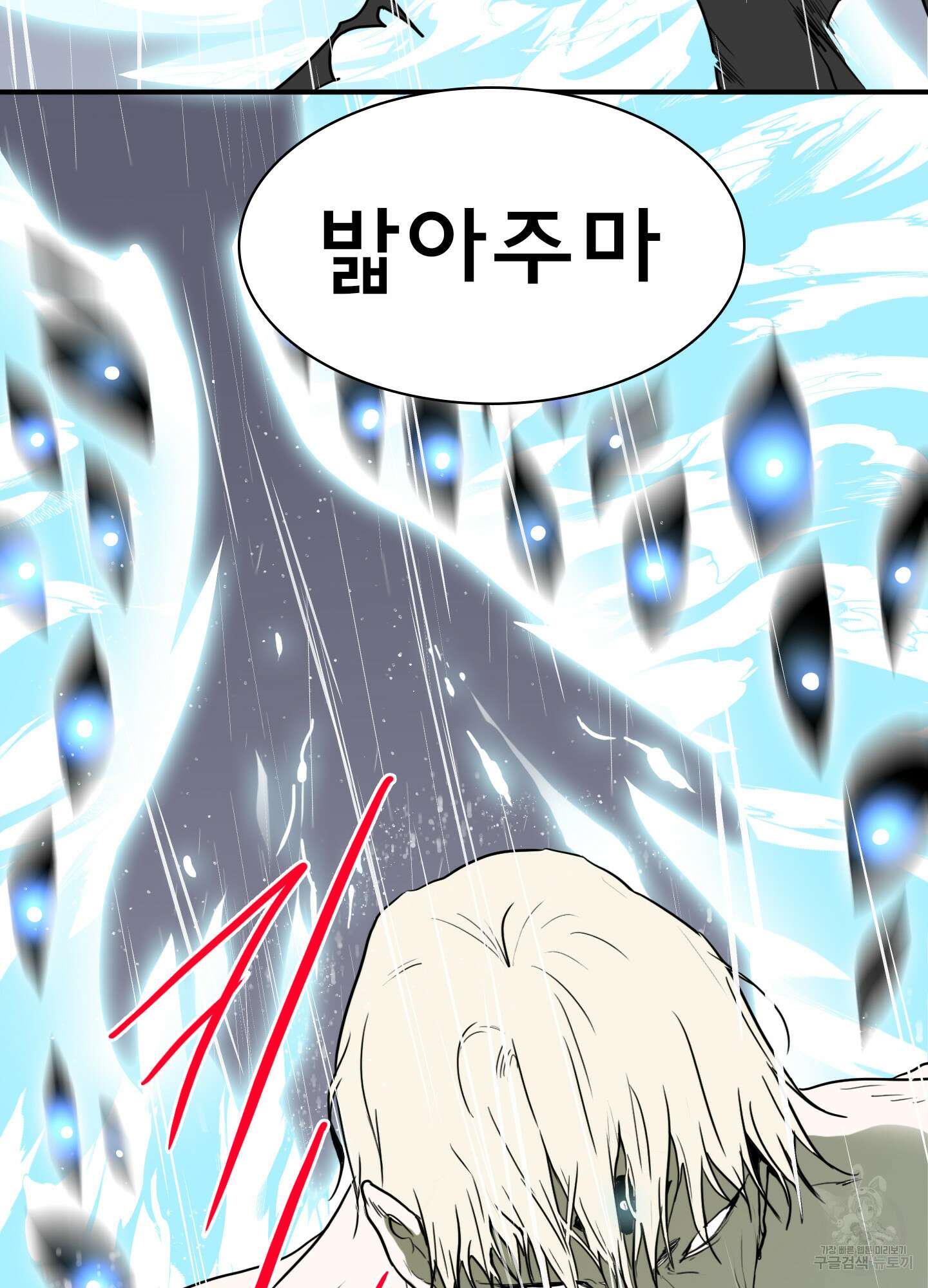 디어 도어 125화 99