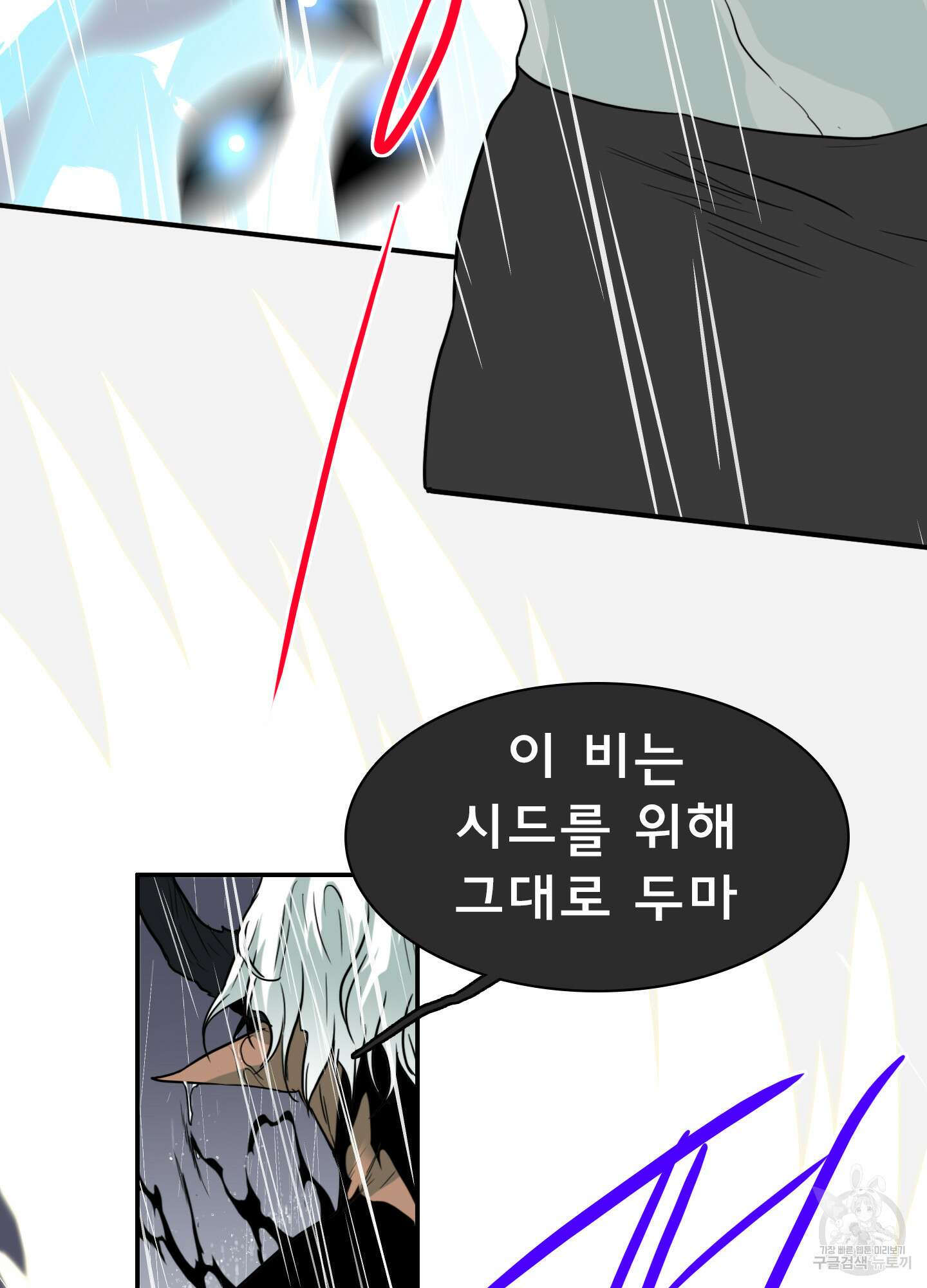 디어 도어 125화 101