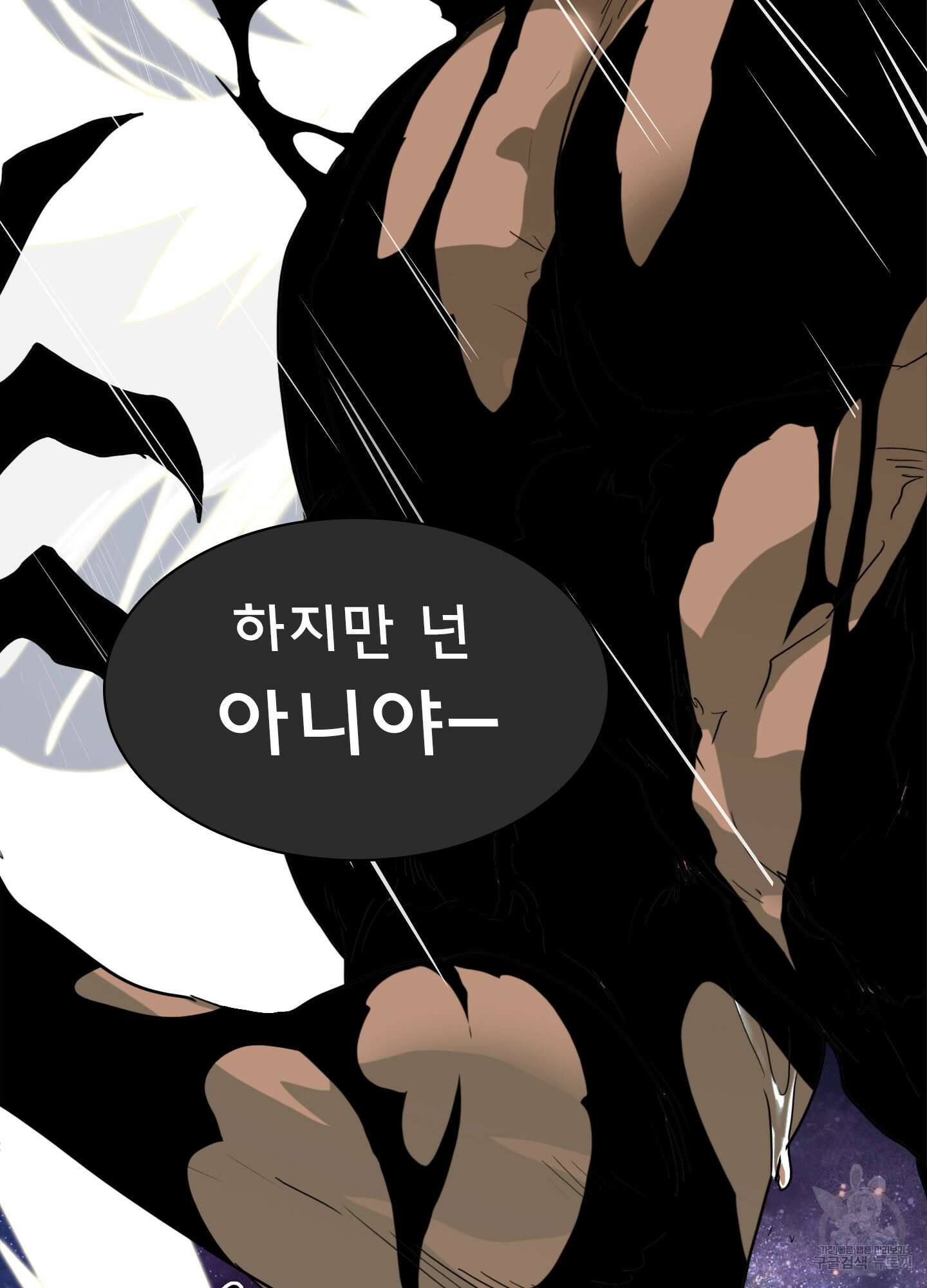 디어 도어 125화 103
