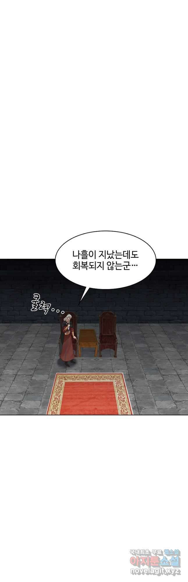 혼돈의 연단사 197화 2