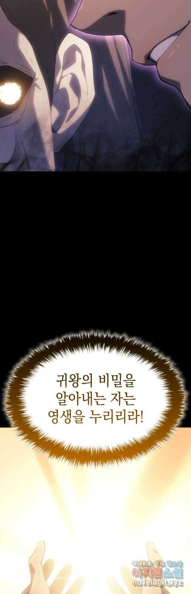 사신표월 시즌2 6화 4