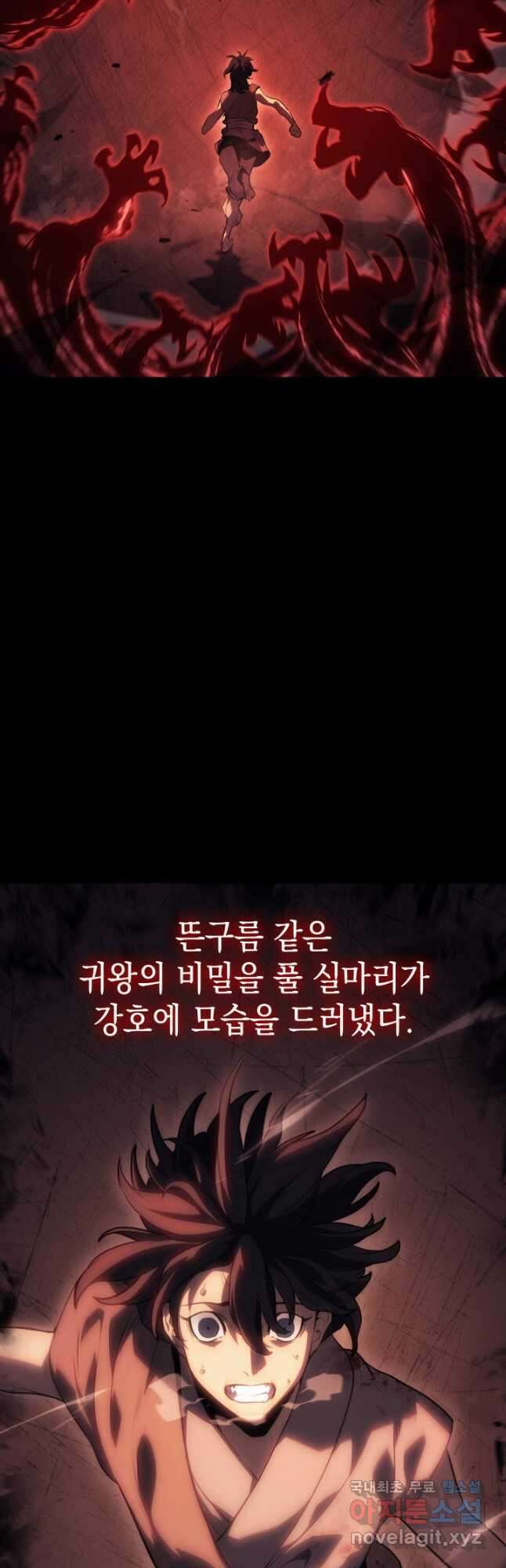 사신표월 시즌2 6화 6