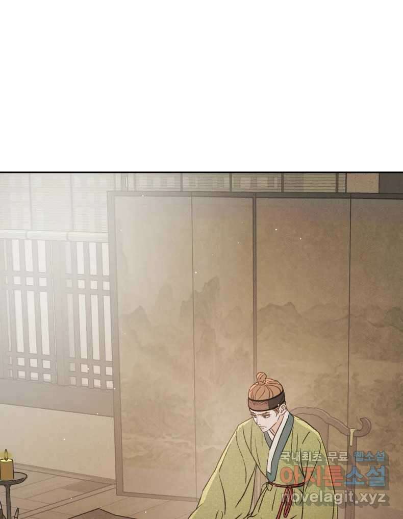 매화꽃그늘 60화 1