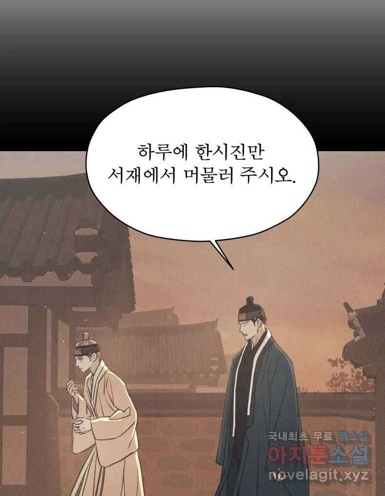 매화꽃그늘 60화 3