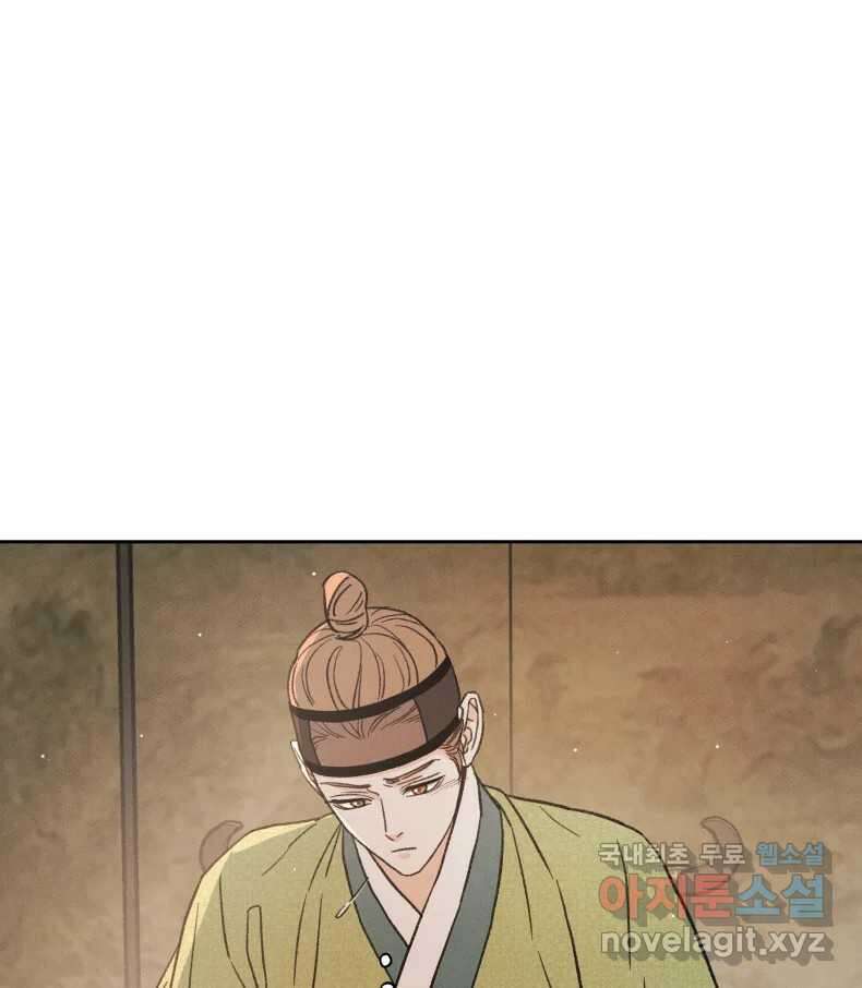 매화꽃그늘 60화 7