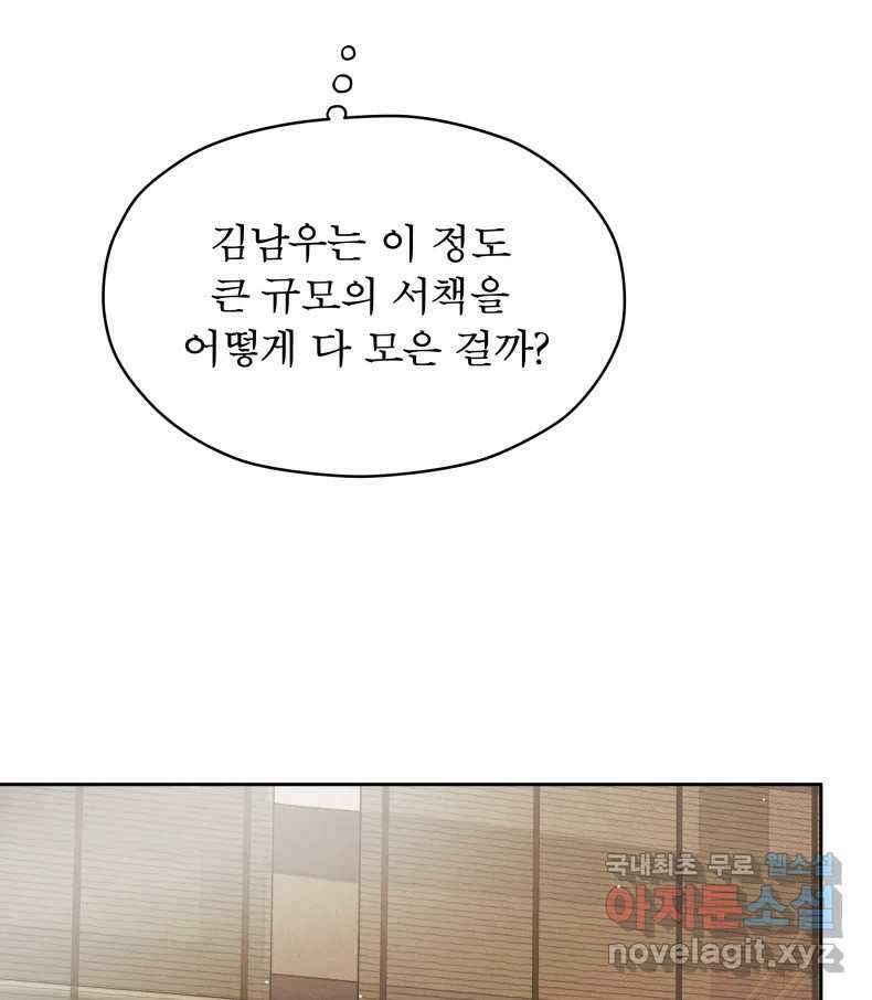 매화꽃그늘 60화 11