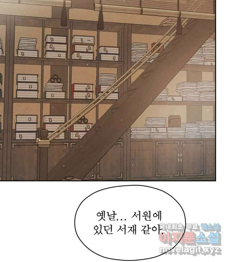 매화꽃그늘 60화 12