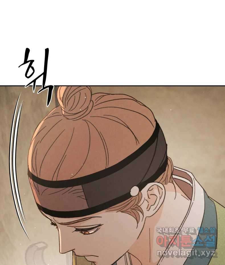 매화꽃그늘 60화 15
