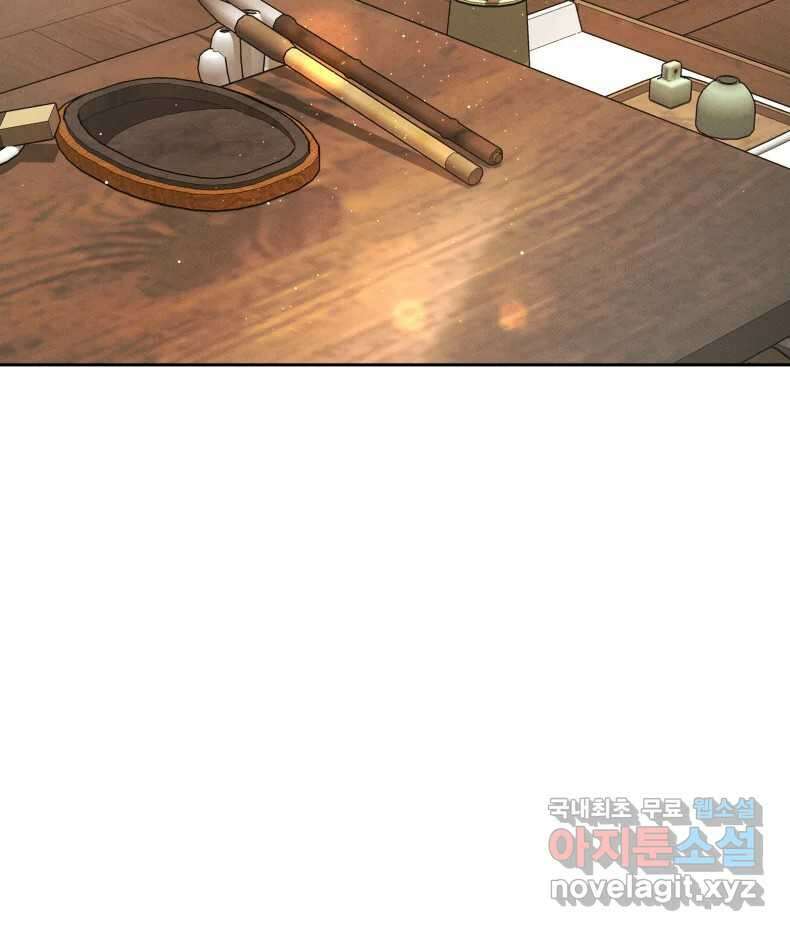매화꽃그늘 60화 18