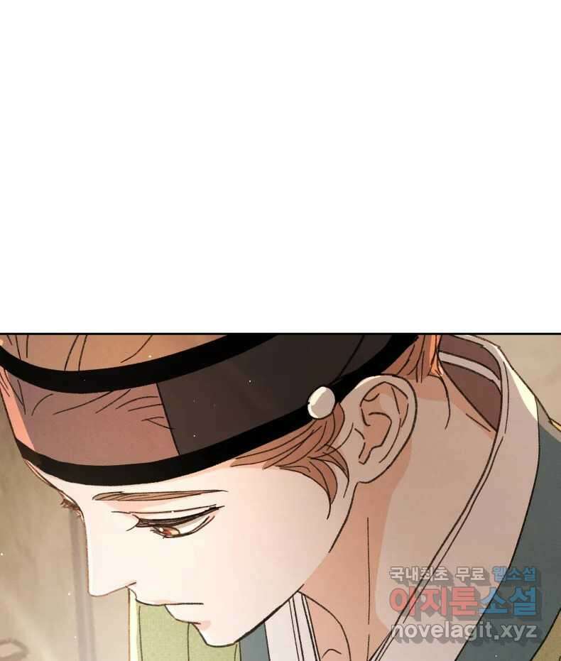 매화꽃그늘 60화 19