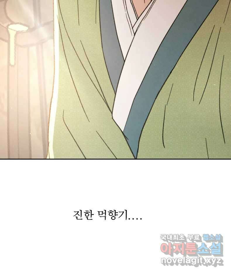 매화꽃그늘 60화 20