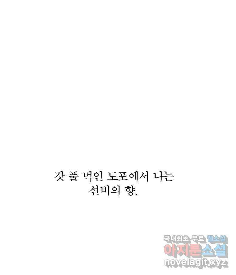 매화꽃그늘 60화 22