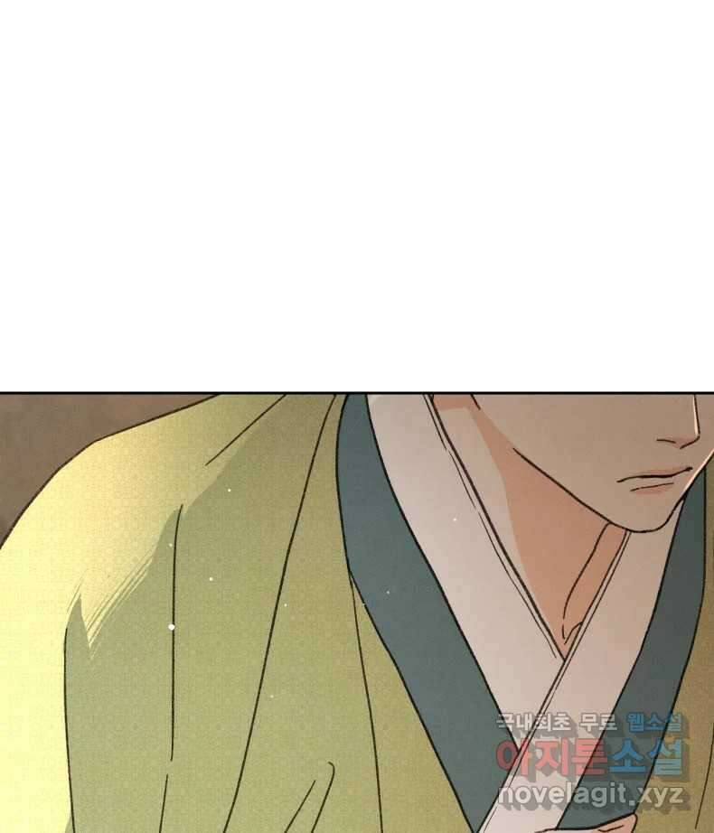 매화꽃그늘 60화 23