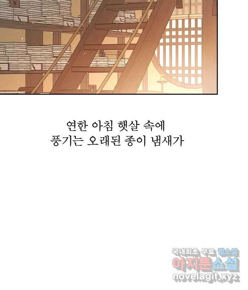 매화꽃그늘 60화 26