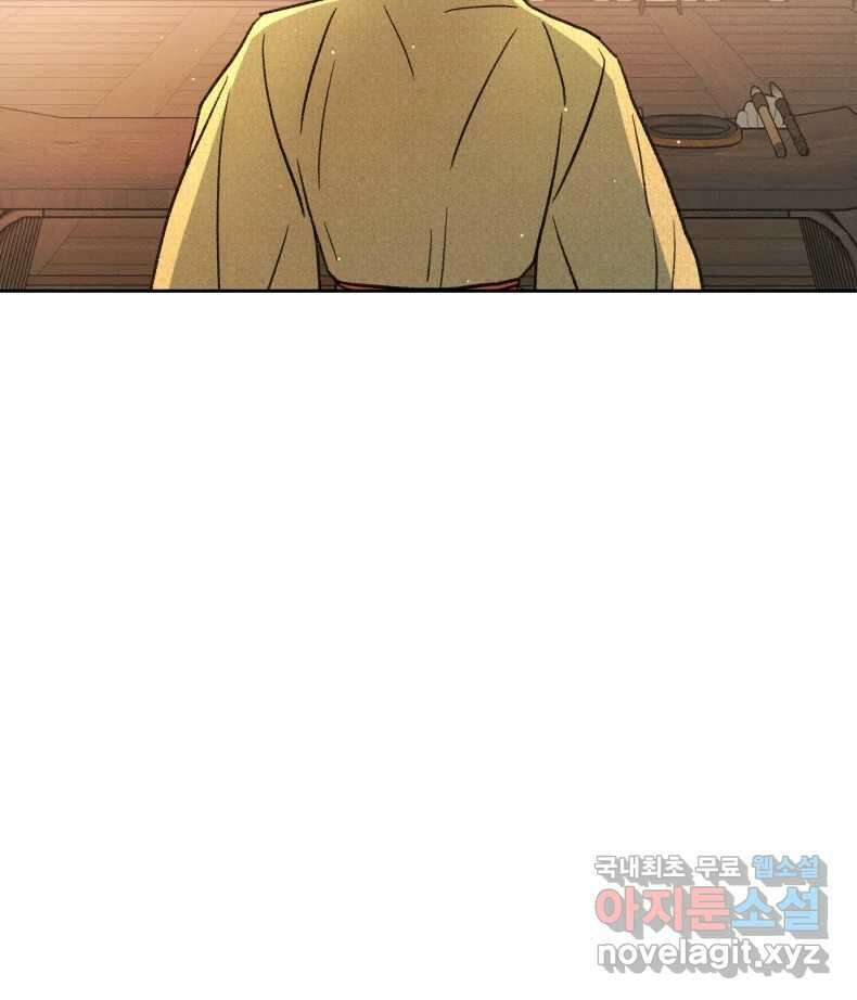매화꽃그늘 60화 28