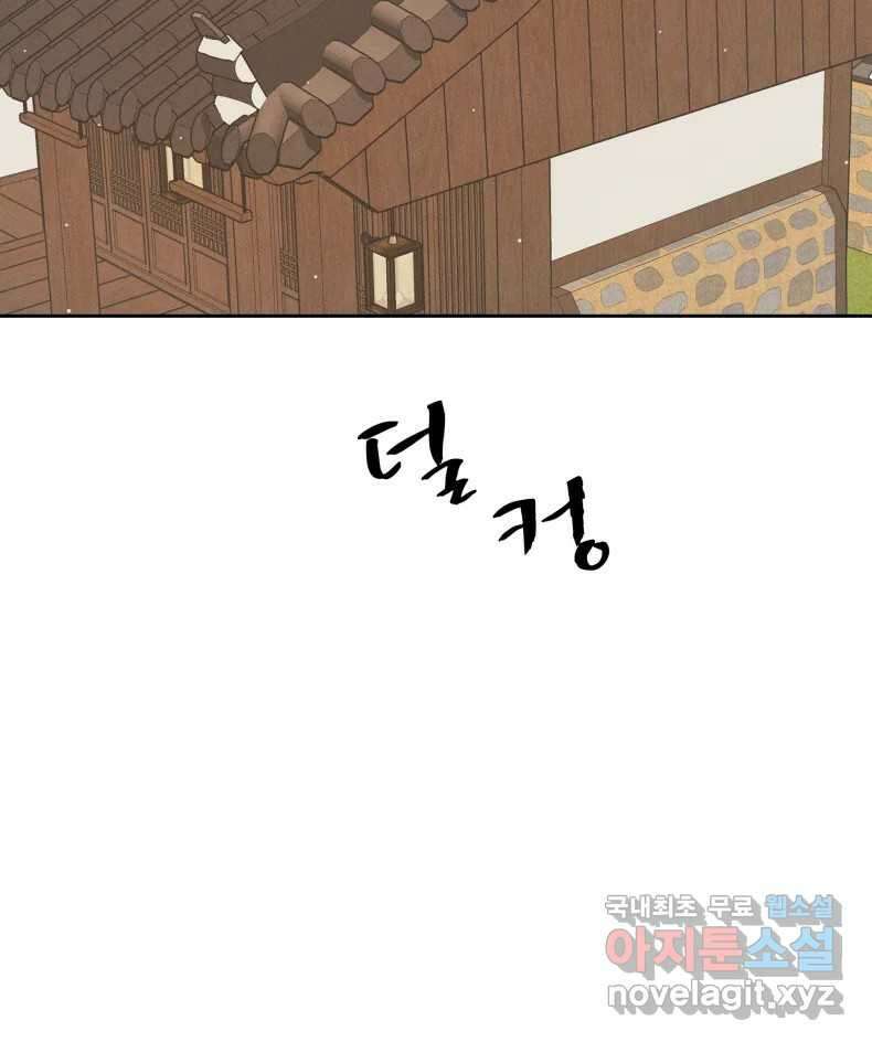 매화꽃그늘 60화 30