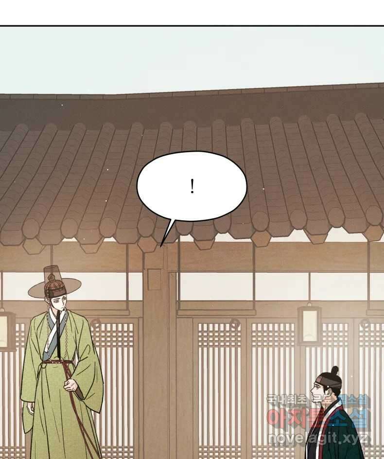 매화꽃그늘 60화 31