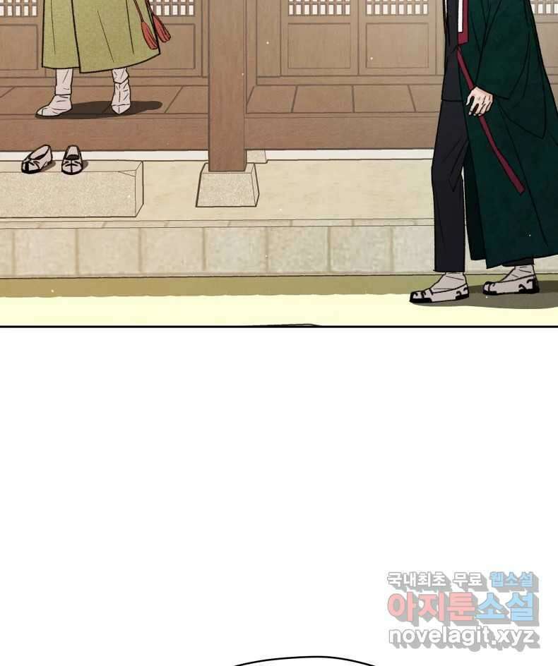 매화꽃그늘 60화 32