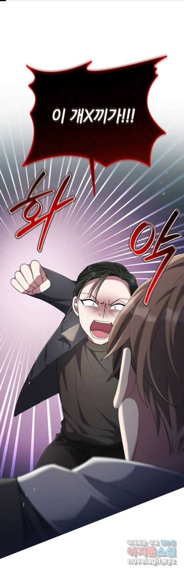 인생 2회차 만능 아이돌 55화 1