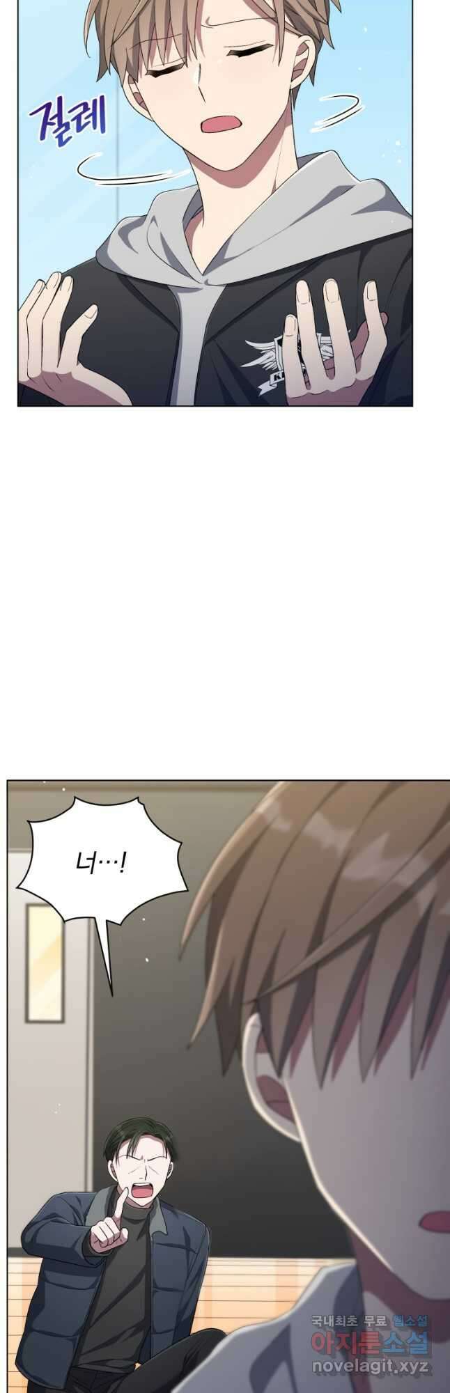인생 2회차 만능 아이돌 55화 7