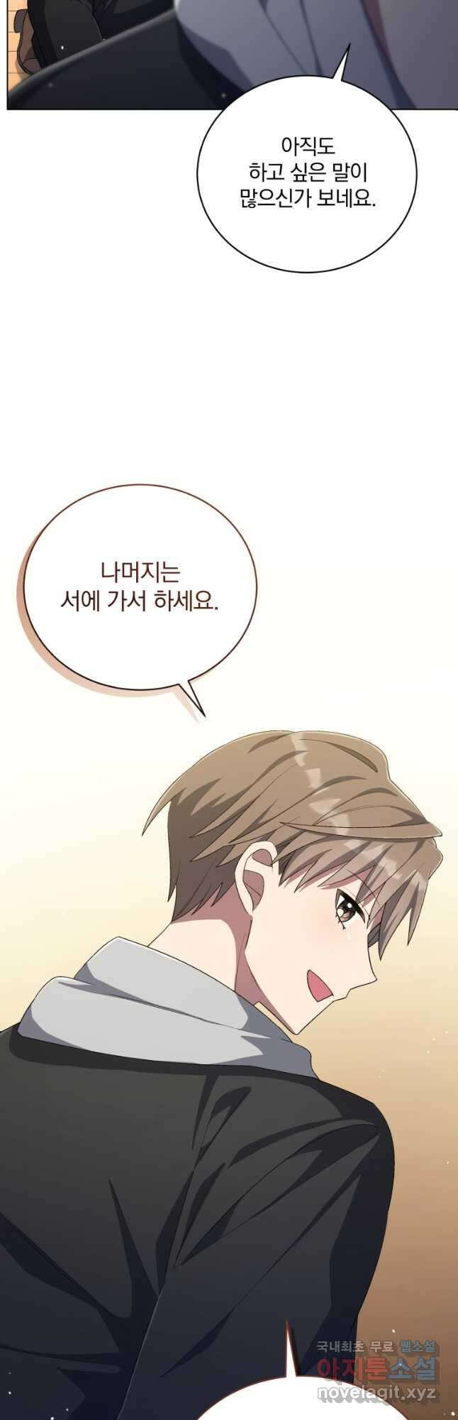 인생 2회차 만능 아이돌 55화 8