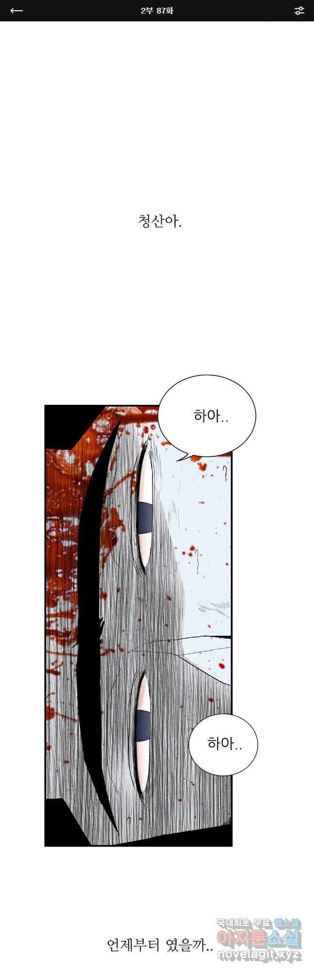 살어리랏다 시즌2 87화 1