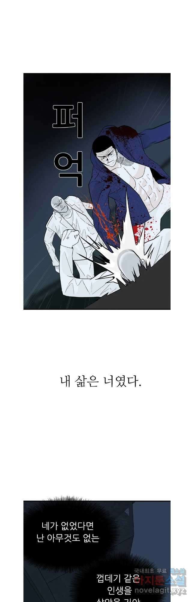 살어리랏다 시즌2 87화 2