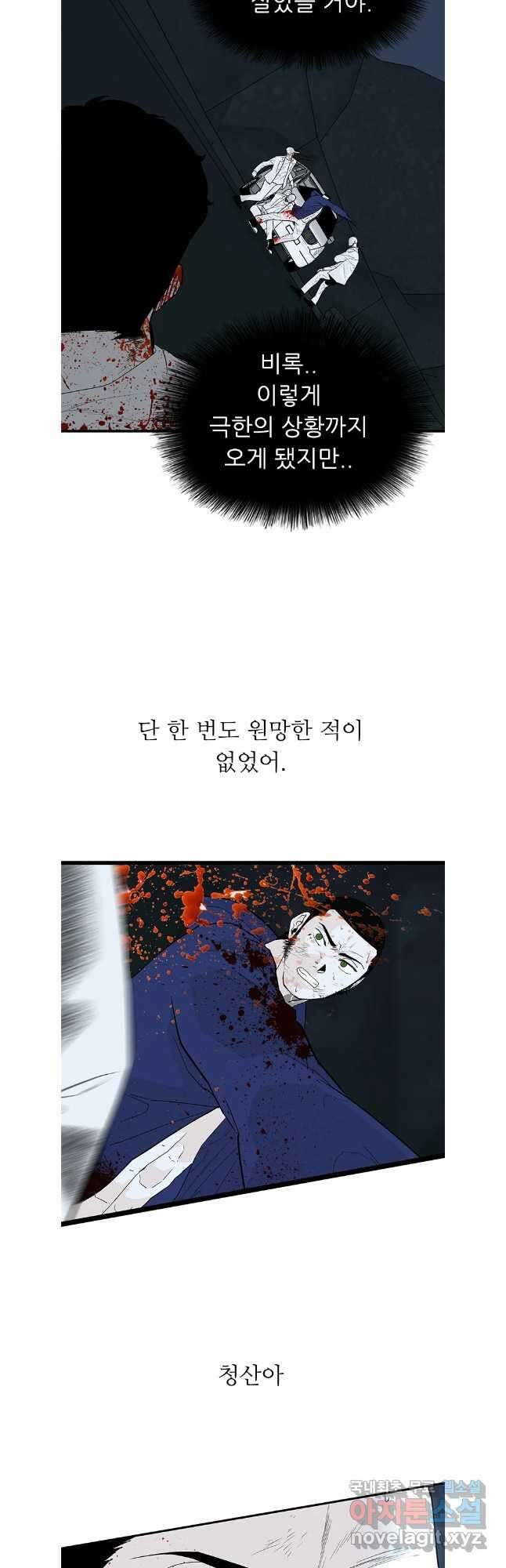 살어리랏다 시즌2 87화 3