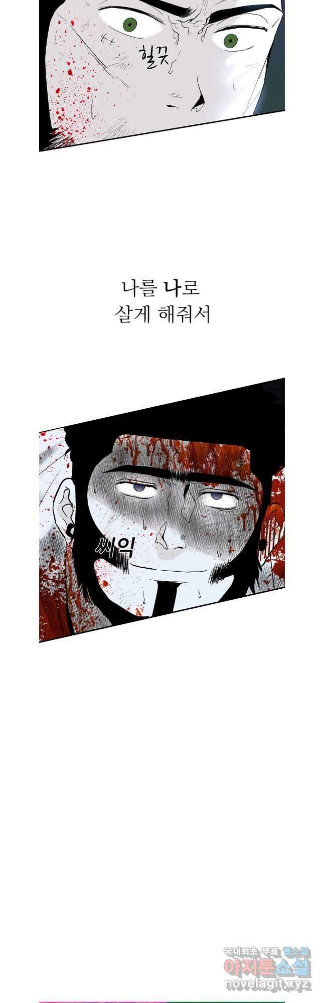 살어리랏다 시즌2 87화 4