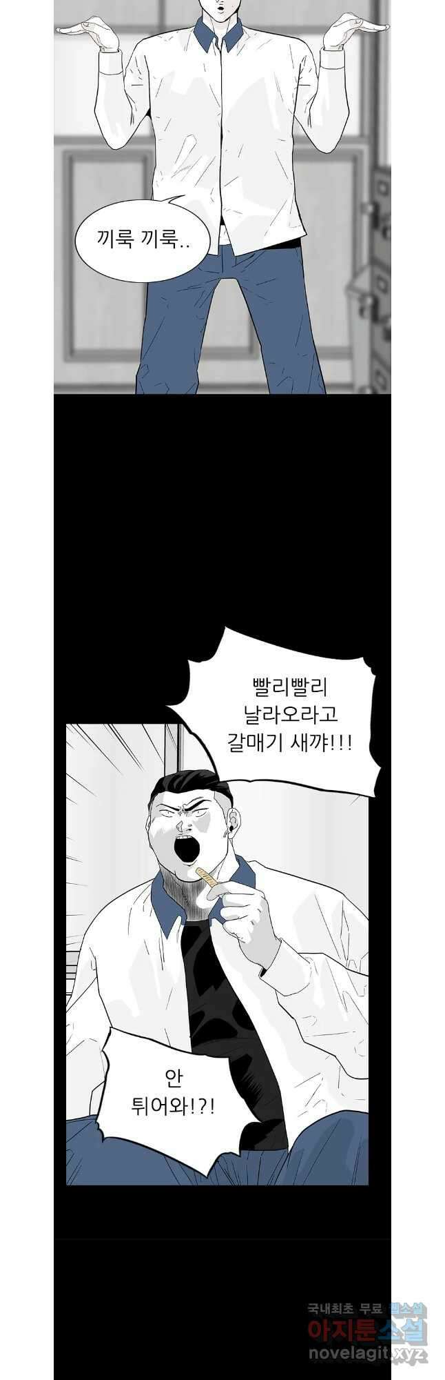 살어리랏다 시즌2 87화 7