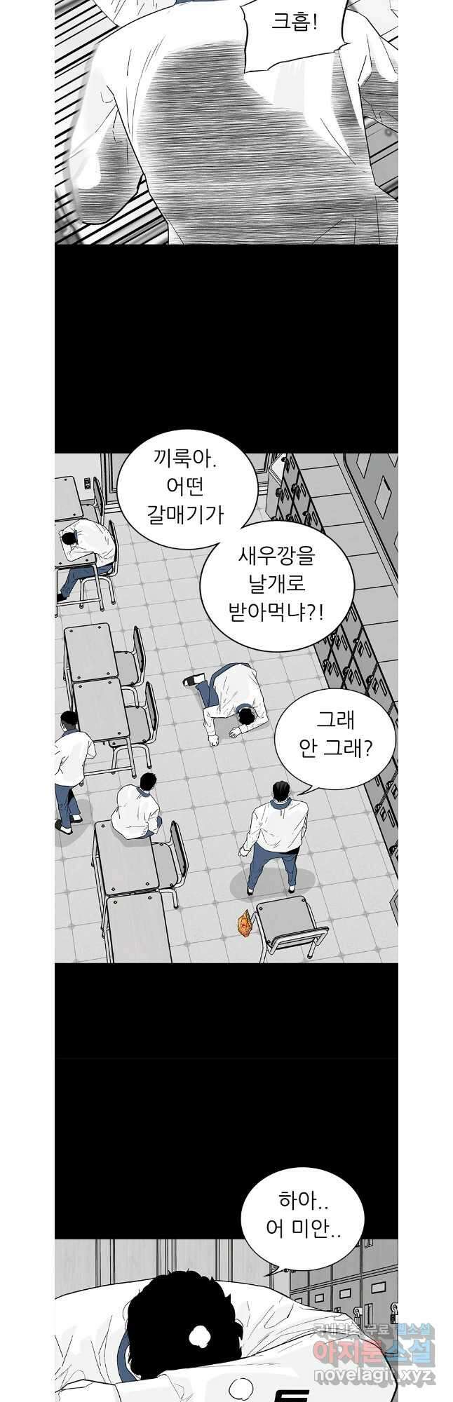 살어리랏다 시즌2 87화 9